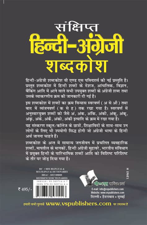 online english to hindi shabdkosh.